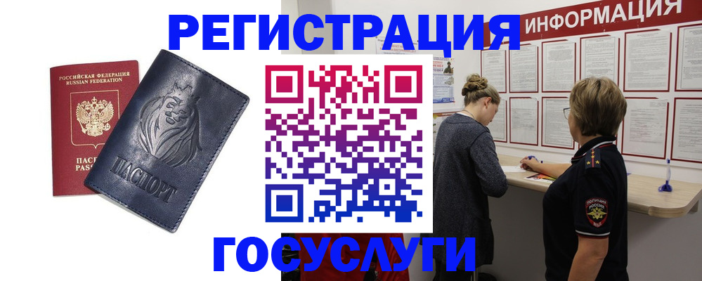 прописка от собственника в Вольске